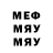 МЕФ мука VandyVay_tarot