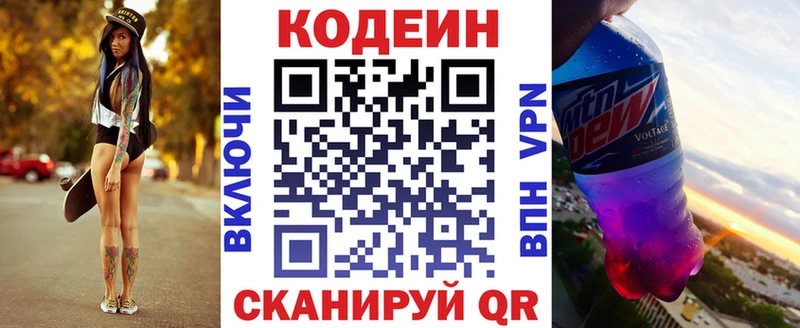Codein Purple Drank Ливны