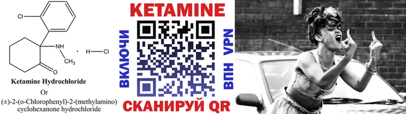 КЕТАМИН ketamine магазин наркотиков Ливны