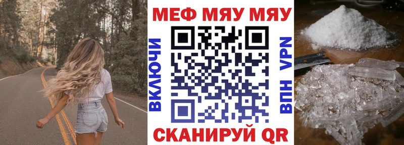 МЯУ-МЯУ 4 MMC Ливны