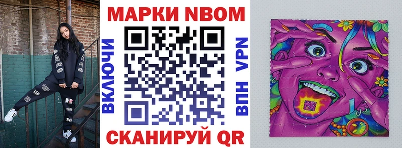 Марки NBOMe 1,5мг  купить наркотики цена  Ливны 
